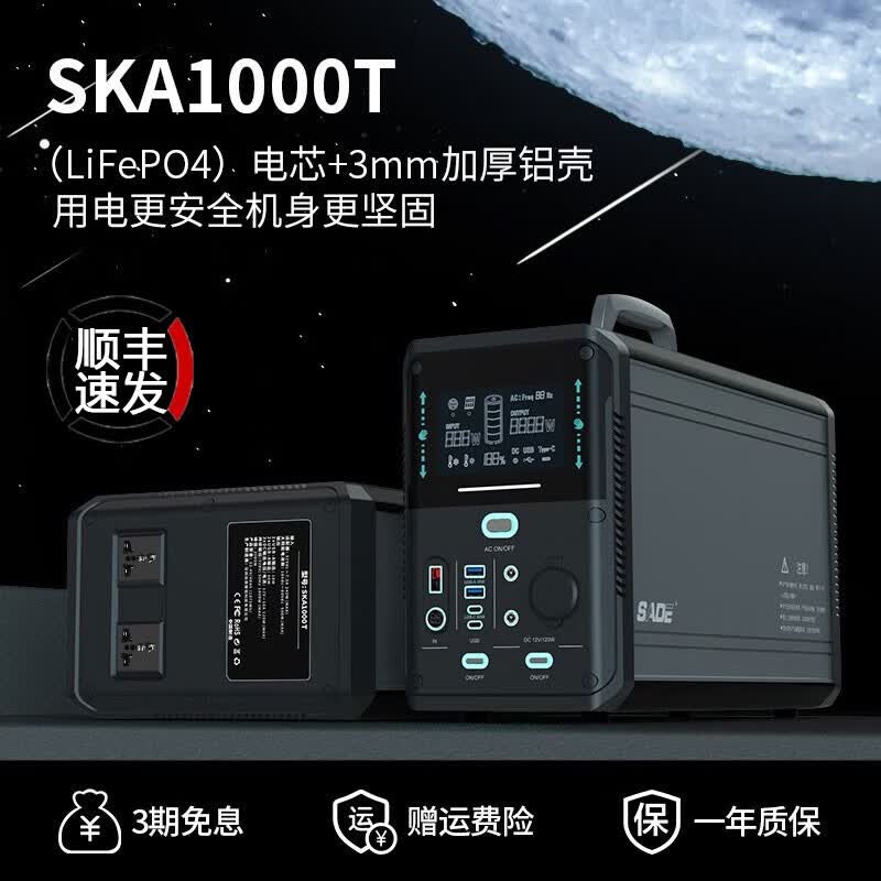 sade 户外移动电源大功率220v储能电源大容量便携车载充电宝旅行自驾