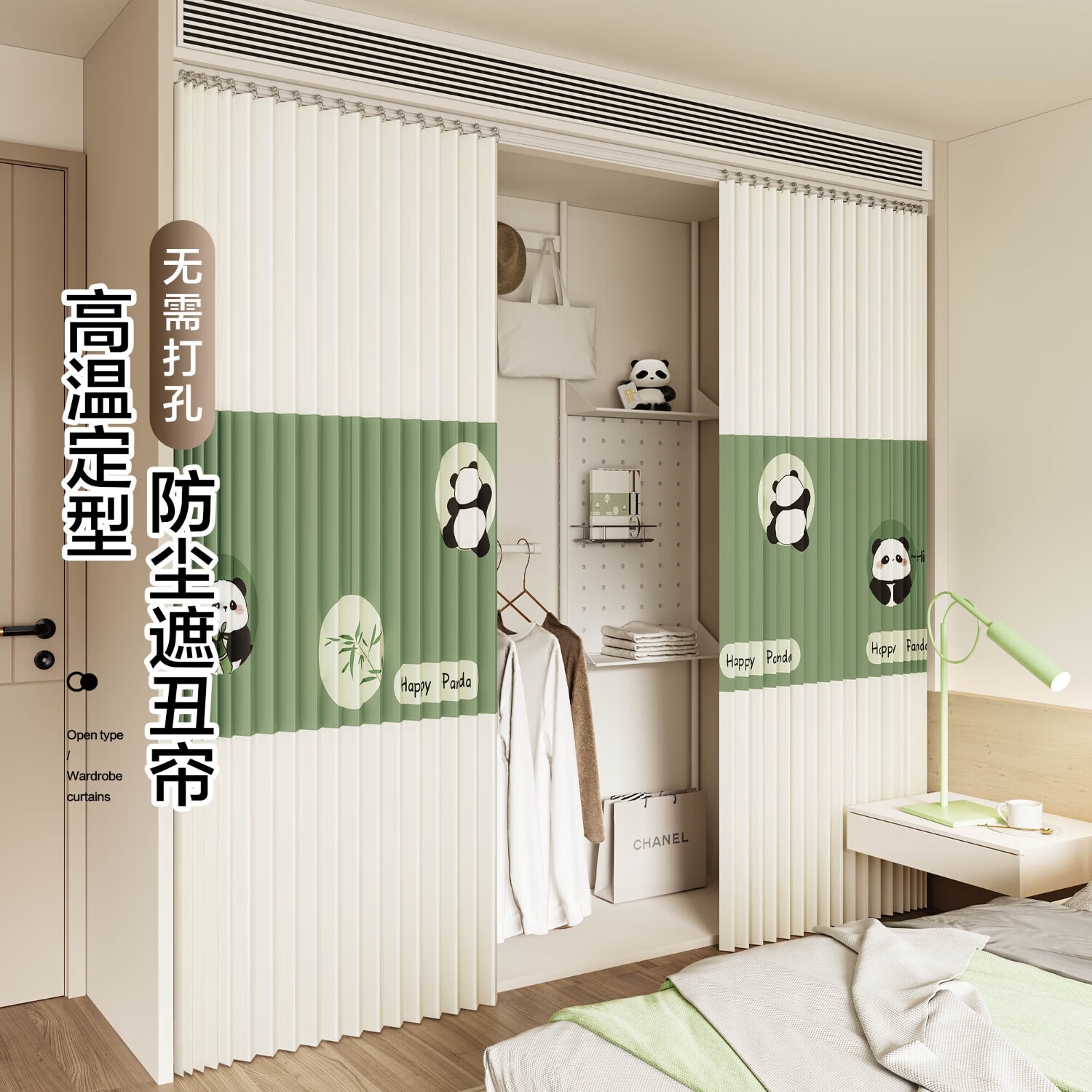 柏格美开放式衣帽间折叠遮挡帘滑轨免打孔门帘衣柜防尘帘无门衣柜遮丑