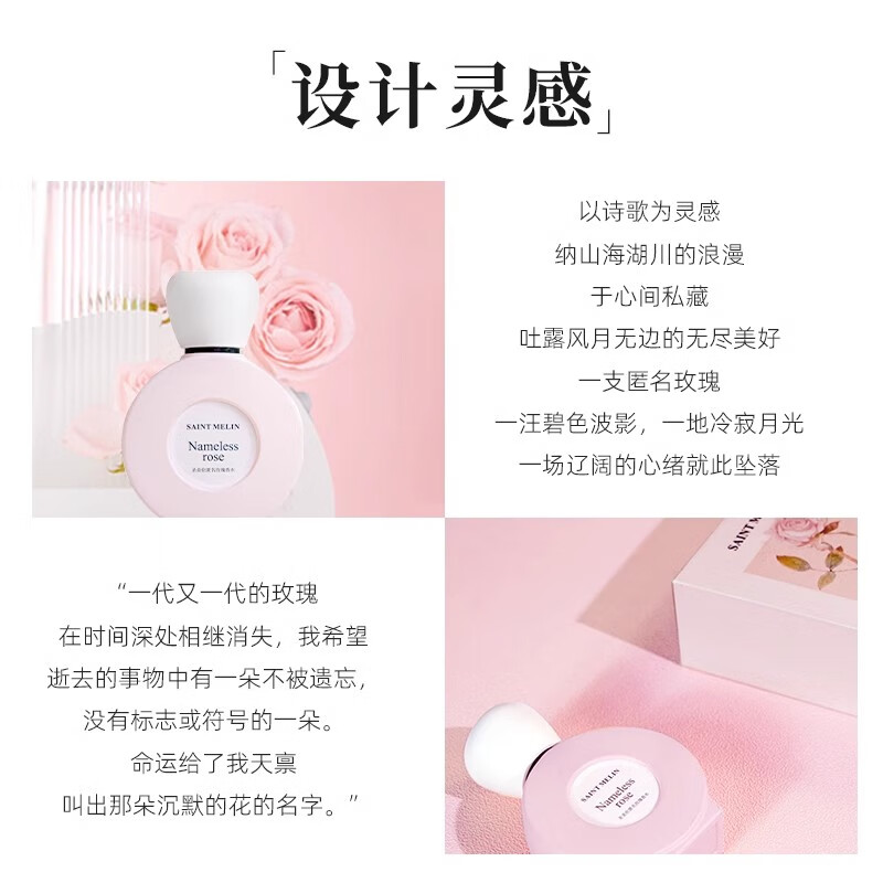 圣美伦匿名玫瑰女士香水荔枝花果调持久淡香香氛礼盒送女友送老婆礼物 匿名玫瑰香水