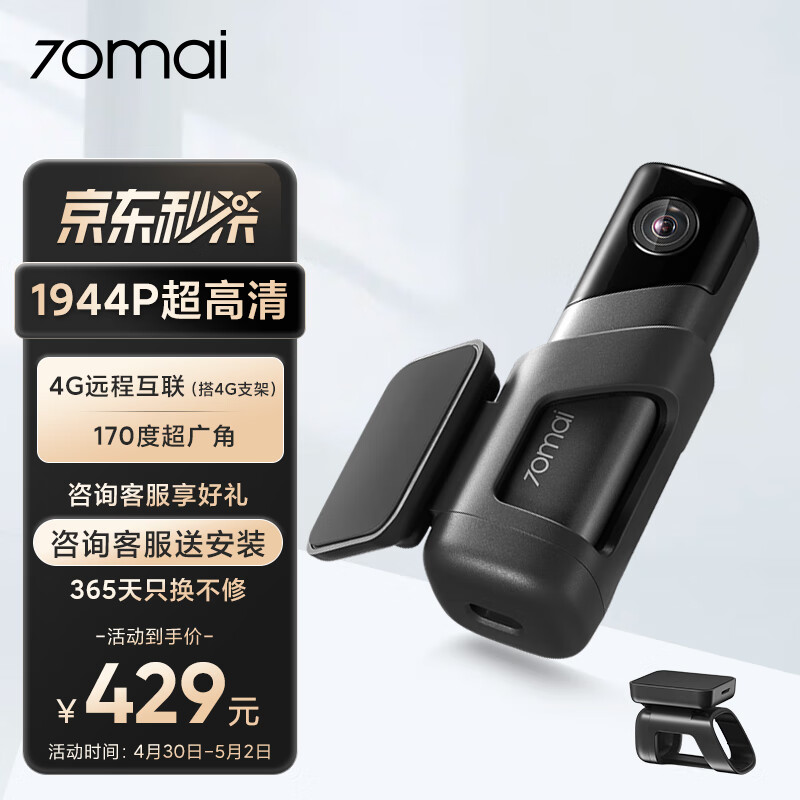 真相爆料70迈M500行车记录仪质量怎么样？吐槽半个月经验分享