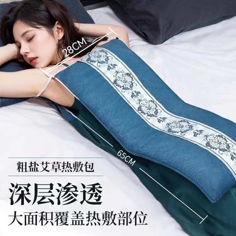 海盐热敷包热敷袋理疗袋盐袋热敷包粗盐热敷包电加热艾灸热敷毯 经典款【深紫色-3档调节】28*65CM+2片艾草 京东折扣/优惠券
