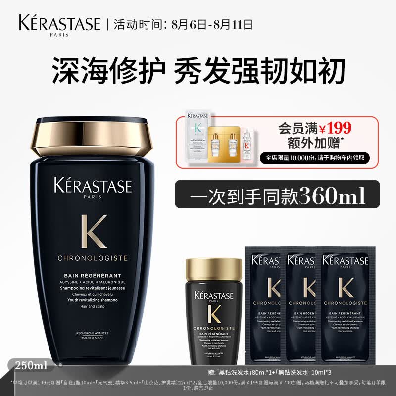 卡诗黑钻钥源洗发水250ML(进口洗发水）滋养强韧温和修护防毛躁留香久使用感如何?