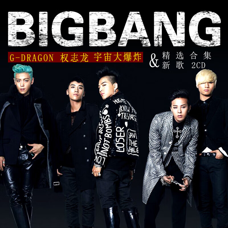简梓权志龙cd韩语流行热门新歌曲专辑bigbang宇宙大爆炸光盘汽车载cd