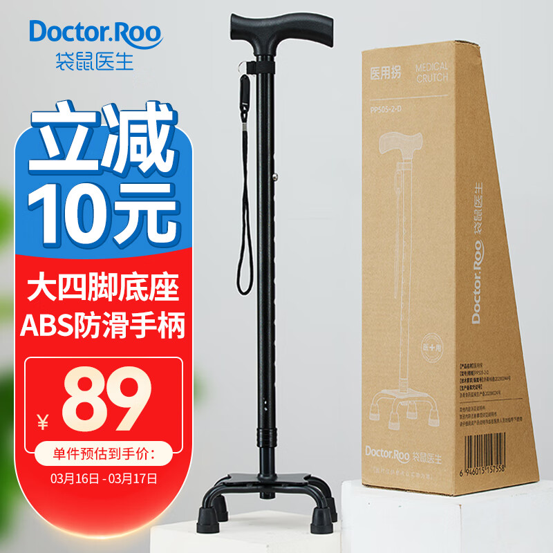 用过的人吐槽袋鼠医生四角拐助行器指教，告知三周真相分享