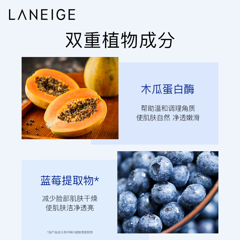 兰芝（LANEIGE）洗面奶4合1卸妆洁面乳150ml ( 去角质 温和深层清洁)礼物送女友