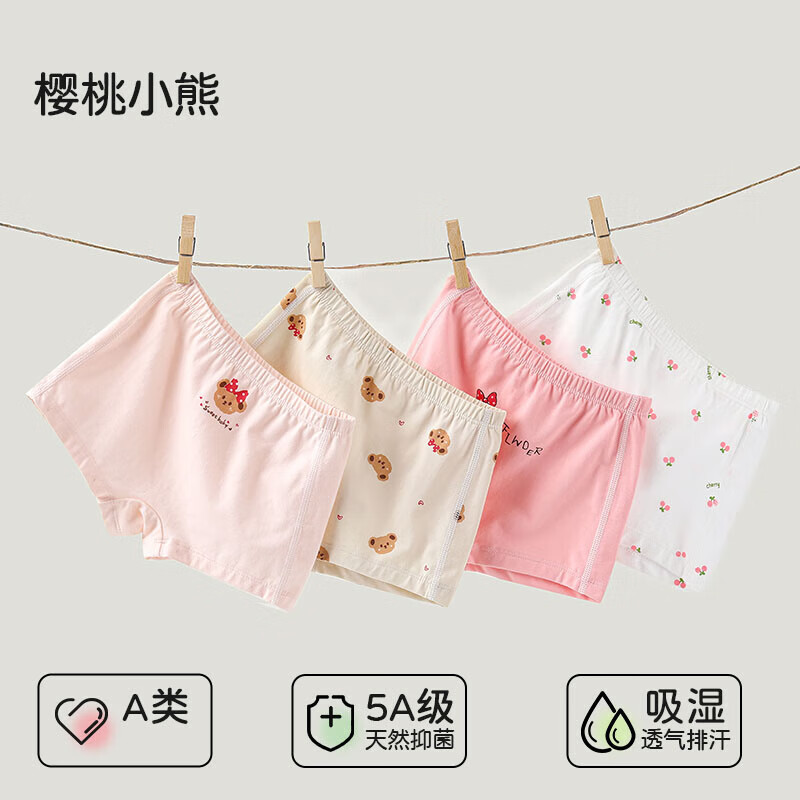 欧孕（OUYUN）儿童内裤女宝宝平角裤男童四角短裤透气棉宝宝不夹PP婴幼儿内裤 4条 樱桃小熊【女童】 110cm