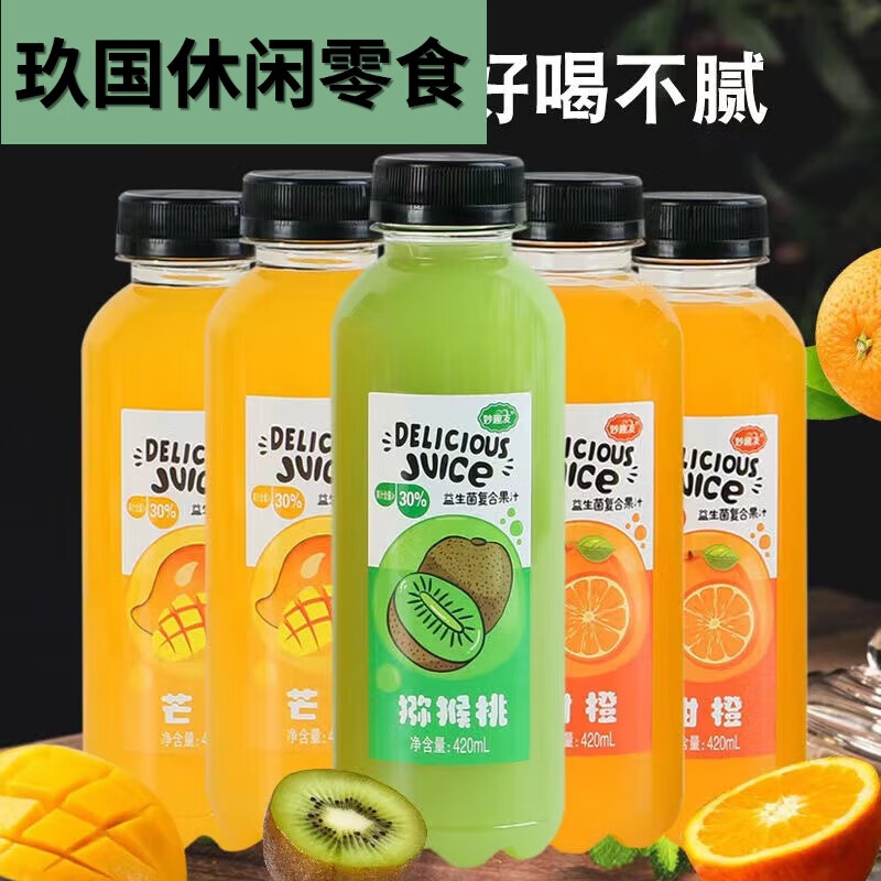 云舵益生菌味猕猴桃汁饮料420ml/18瓶整箱复合果昔饮品果汁 【6瓶装】香橙味