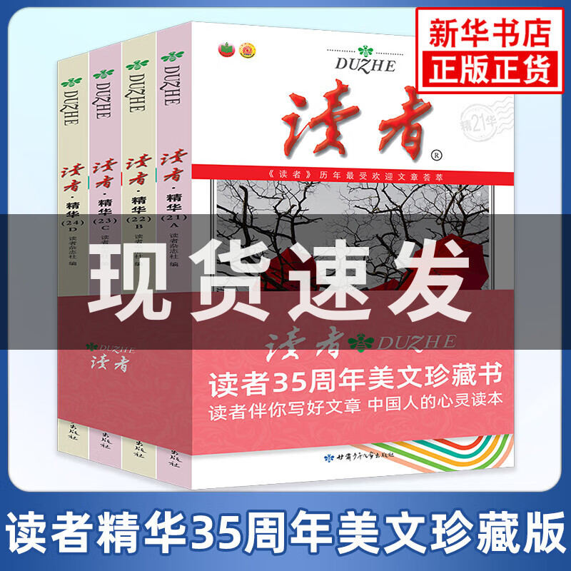 京东图书文具 2023-04-29 - 第24张  | 最新购物优惠券