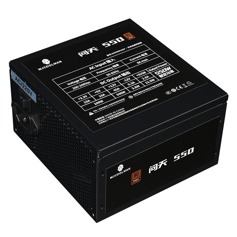 玩嘉问天550 额定550W电脑电源 台式机主机电源玄武（80PLUS铜牌/台系电容/智能温控/主动式PFC）