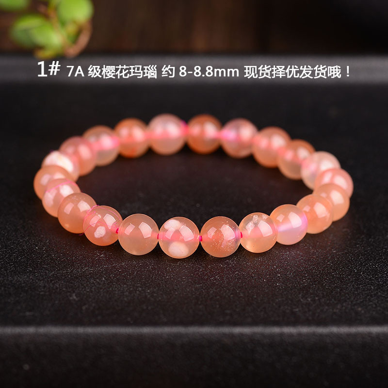 欧兰妮 马达加斯加7a珍藏樱花玛瑙手链8-15mm单圈女款 珠径约8mm 天然