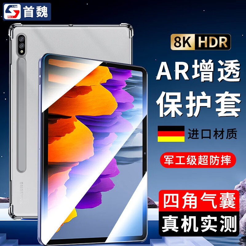 首魏 适用三星平板Galaxy Tab S7/S7+保护套三星S7 FE折叠支架壳平板电脑防摔保护壳  气囊防摔平板壳 三星平板Galaxy Tab S7 11英寸