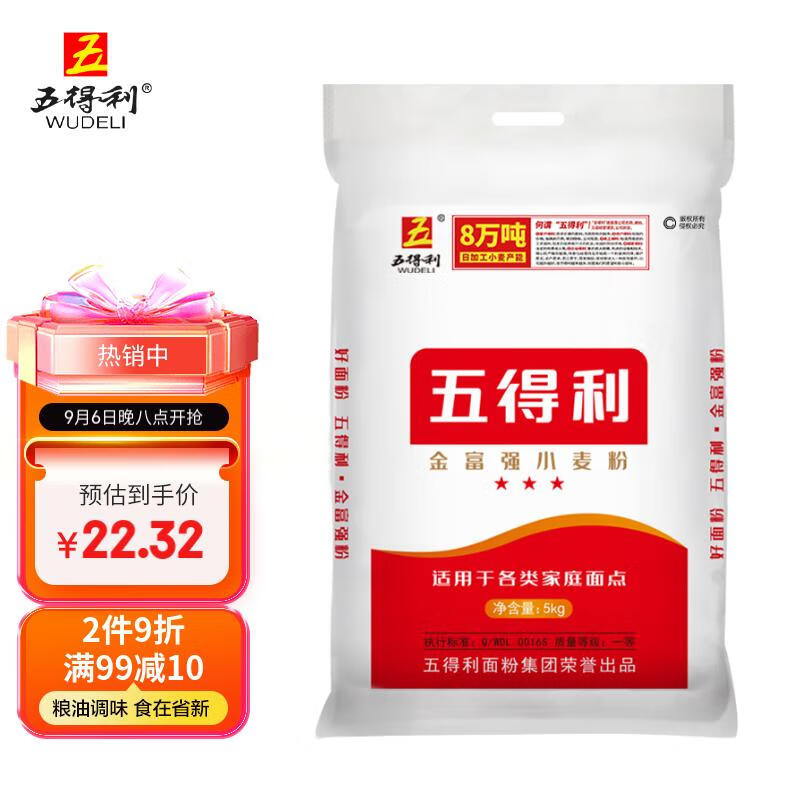 五得利 金富强小麦粉 5kg 中筋粉 烘焙饺子粉 面粉多用途家庭粉使用感如何?