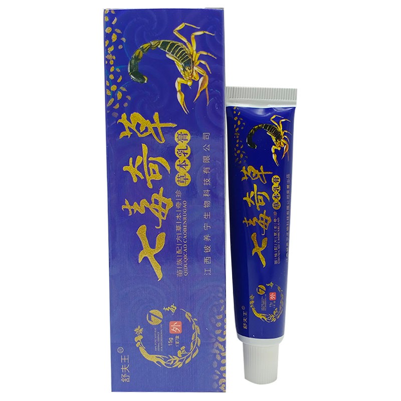 【2曾1 3曾2】七毒奇草乳膏15g舒夫王七毒奇草草本乳膏软膏