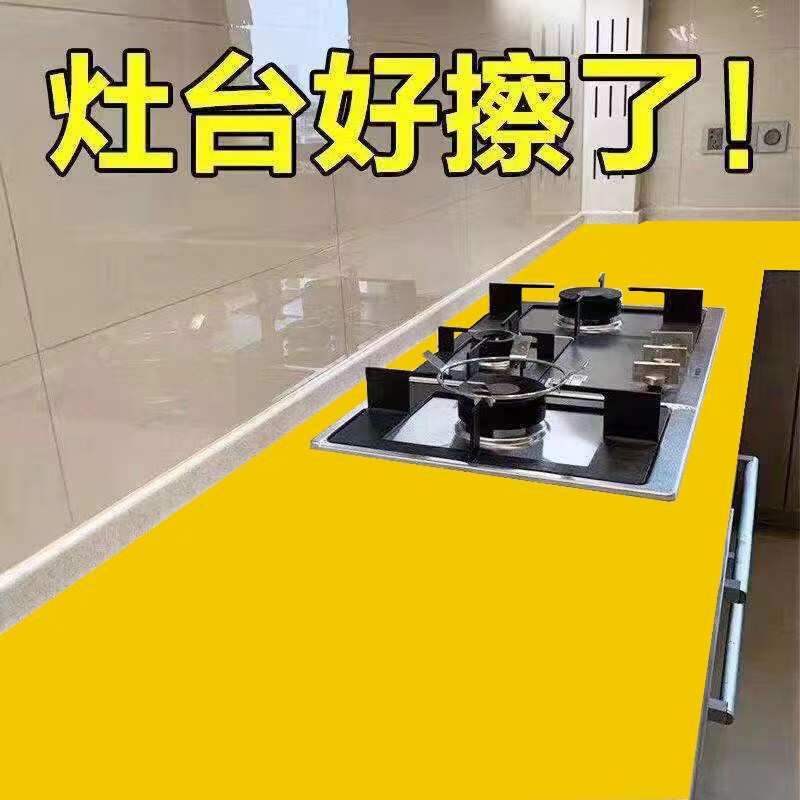 瑔洁钰厨房台面保护垫防辣椒油橱柜加厚耐高温防烫垫灶台防油污免洗桌垫 黄色 50*130