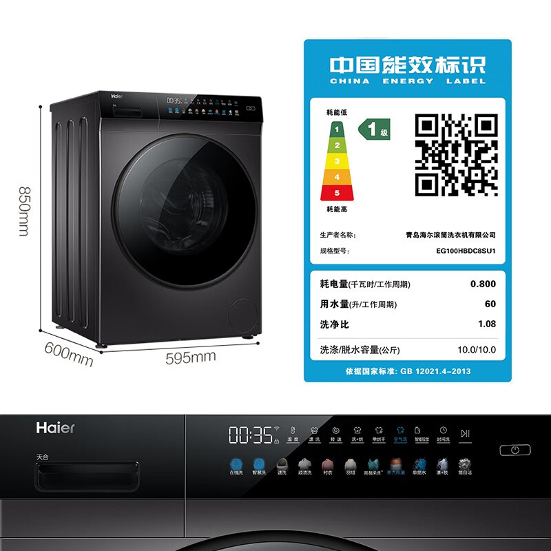 海尔（Haier）京品家电 晶彩系列 10KG直驱变频滚筒洗衣机全自动 洗烘一体玉墨银外观EG100HBDC8SU1