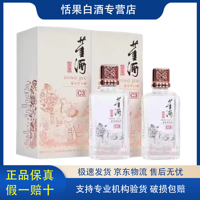 董酒贵州董酒密藏d3/d6系列 50/42度500ml 原箱原码 新老款随机发货