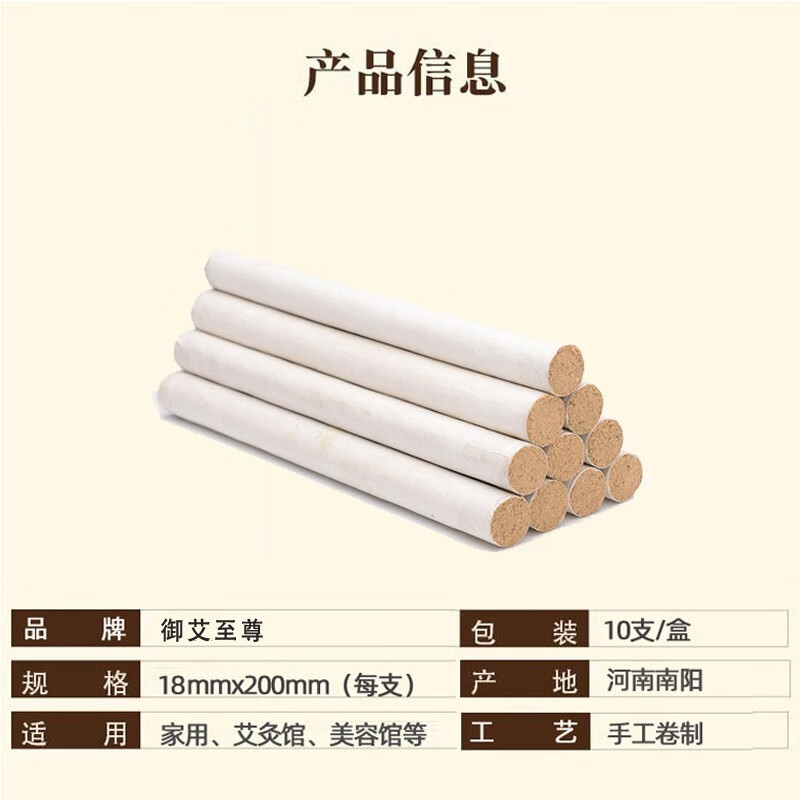 Yangpingtang Wild Aged Aitiao 10 pieces/box