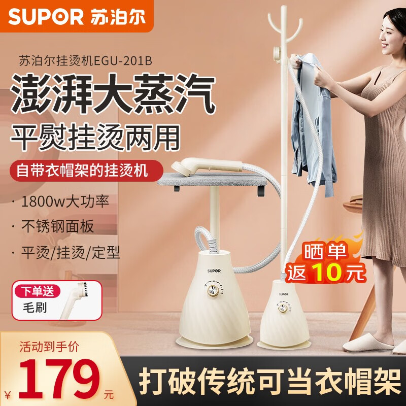 苏泊尔（SUPOR）挂烫机家用 立式蒸汽电熨斗大功率熨烫机手持烫衣服烫机商用烫衣服 1800W丨带熨烫板丨1.8L水箱
