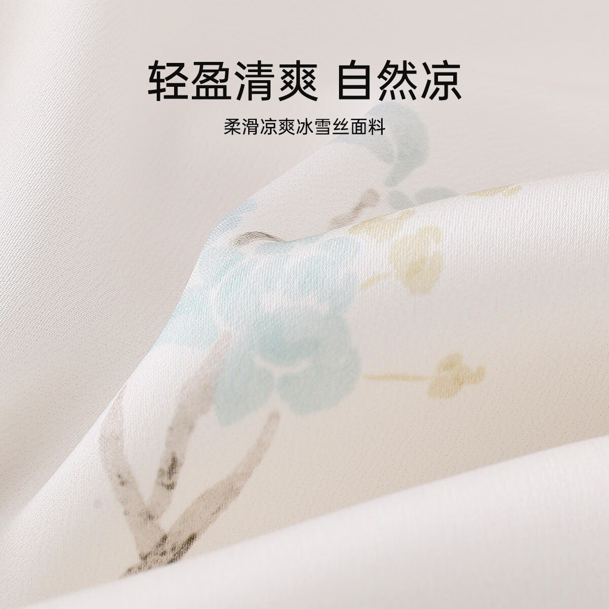 欧迪芬（Ordifen）秋冬睡衣女冰丝亲肤清凉透气国风印花短袖长裤宽松休闲家居服套装 牙白色 L