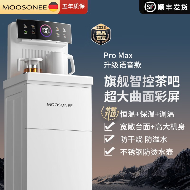 茶水机哪个品牌比较好(泡茶机哪个牌子好)