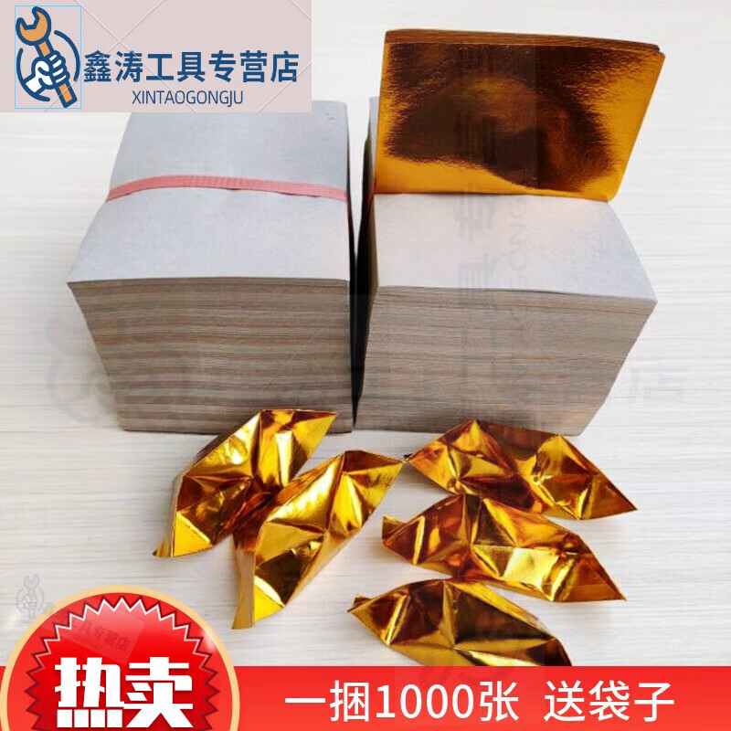 元宝纸自己叠 1215金银纸金银元宝纸金锡箔金纸银纸