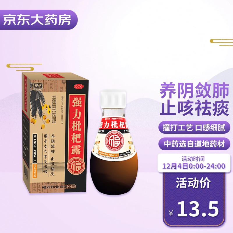 福元邦静强力枇杷露价格走势,口感良好,适合快节奏生活|邦静呼吸系统用药
