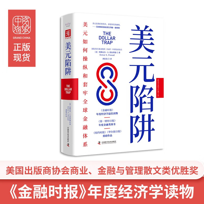美元陷阱怎么样,好用不?