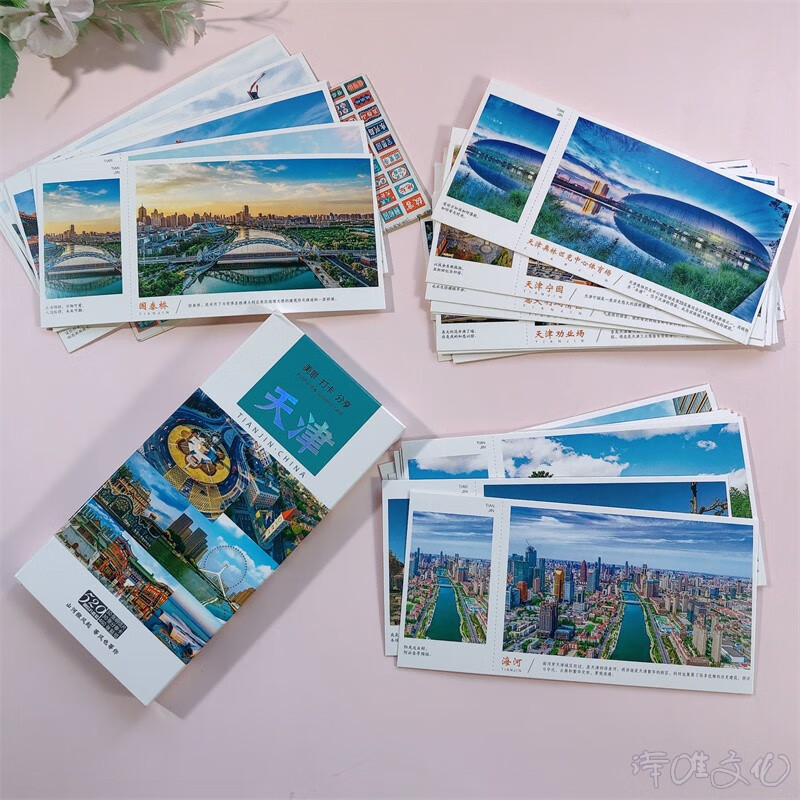 天津旅行风景明信片瓷房子五大道海河盘山美