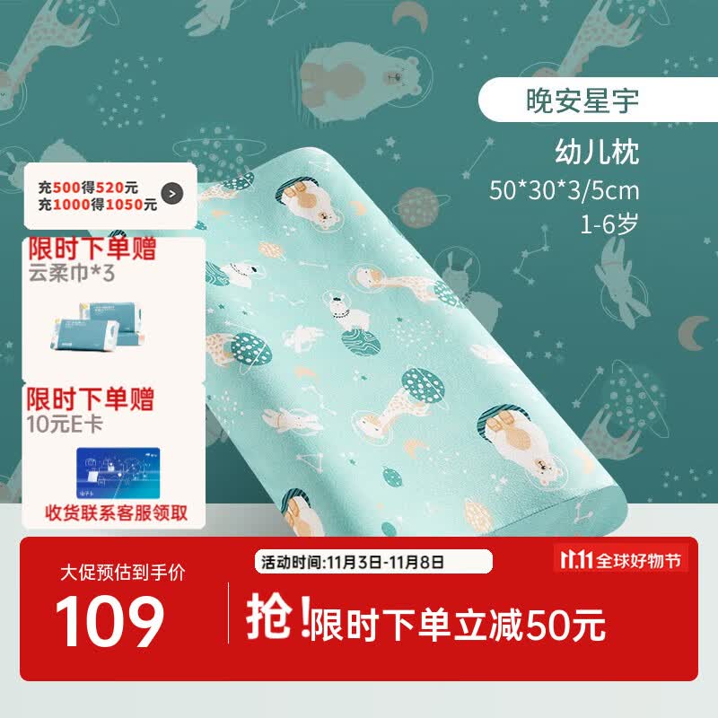 可优比（KUB）可优比儿童乳胶枕双芯可调节四季通用幼儿园婴儿枕头 中小童-乳胶枕-晚安星宇 3/5cm怎么看?