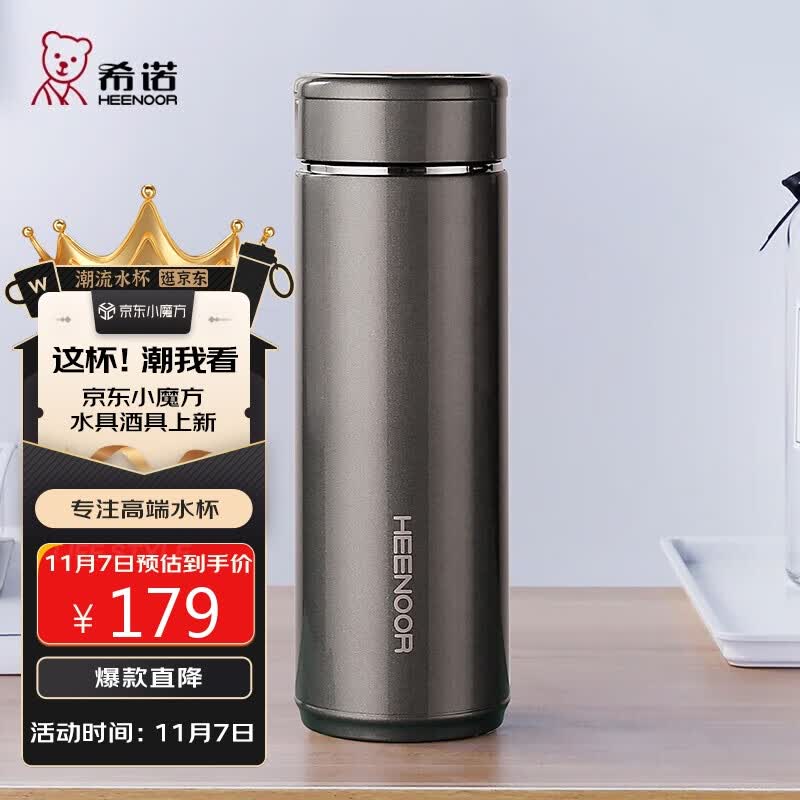 希诺保温杯男士不锈钢泡茶杯子商务办公车载水杯XN-7602灰色 550mL怎么看?
