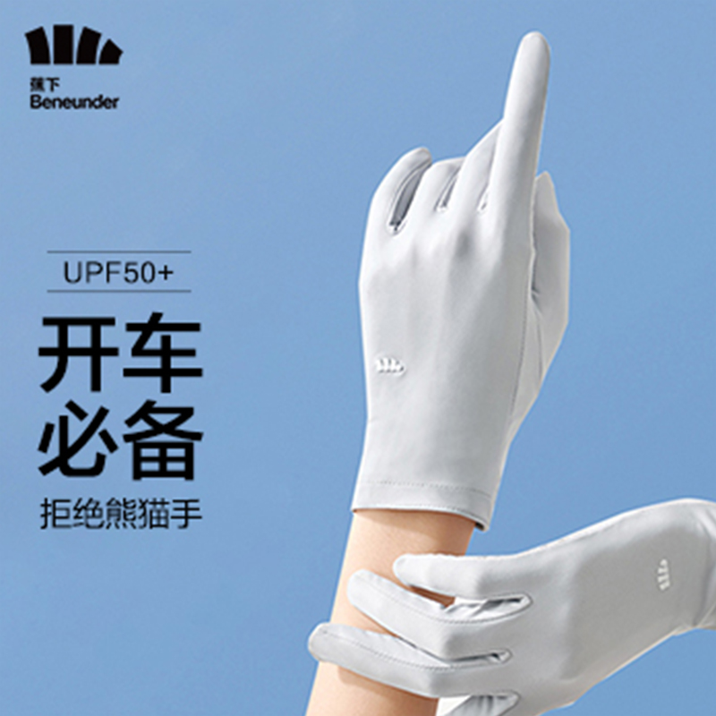 亲身使用知道蕉下2021冰薄系列防晒手套怎么样？了解二星期感受分享