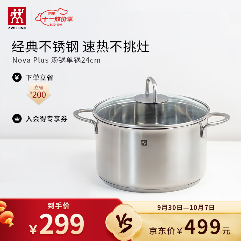 双立人（ZWILLING）汤锅不锈钢燃气灶电磁炉通用蒸锅双耳炖煮锅Nova Plus 24cm煲汤锅怎么样,好用不?