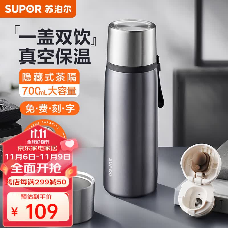 苏泊尔（SUPOR）保温杯男女士大容量316不锈钢水杯茶水分离便携商务车载泡茶杯子 700mL-陨石灰使用感如何?