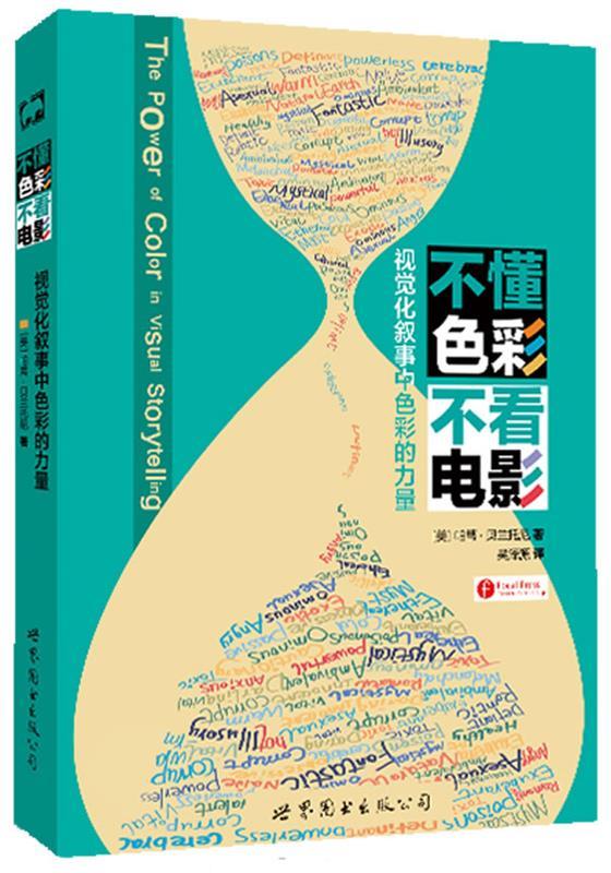 不懂色彩 不看电影:视觉化叙事中色彩的力
