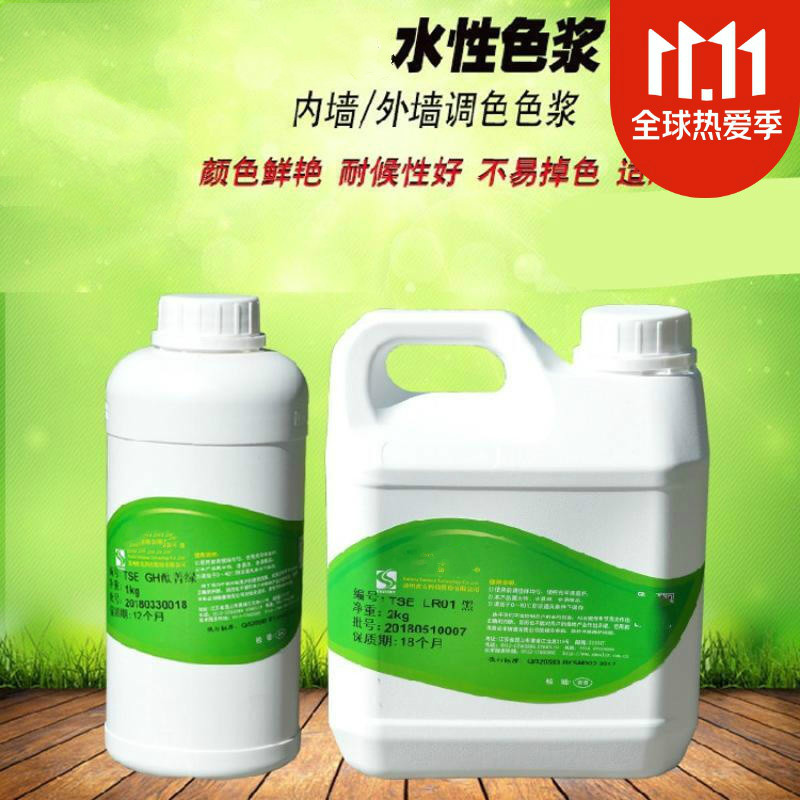 顾致()色浆水性乳胶漆涂料调色色浆高浓度浓缩型内外墙漆调色剂 炭黑