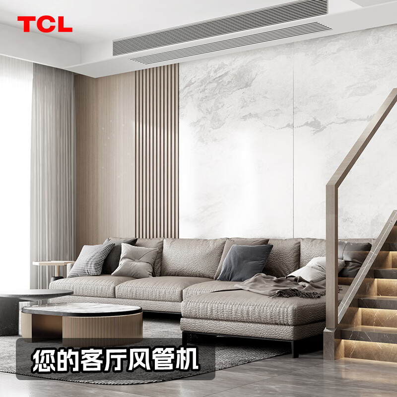 TCL中央空调大3匹风管机一拖一客厅卧室空调卡机 全直流变频一级能效 京鲤 包安装 KFR-72FW/JV1Ea+F1