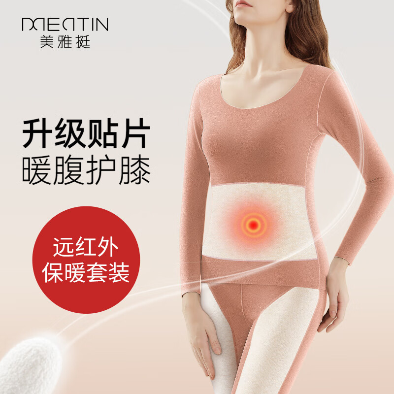 美·雅·挺德绒保暖内衣女套装加绒加厚防寒秋衣秋裤无痕贴片暖腹打底上衣裤 【人气推荐】胭脂粉 XXL【建议110-140斤】怎么看?