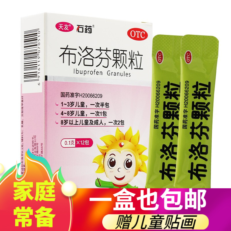 1g*12袋 感冒引起的小孩发热发烧退烧头痛家备常用药 3盒 儿童退热贴6