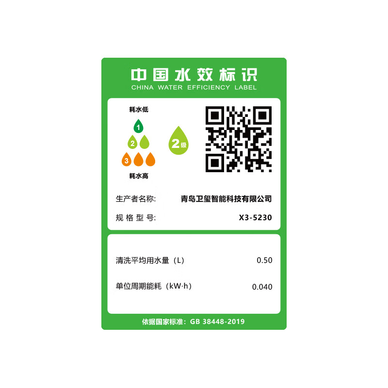 海尔（Haier）智能马桶盖 即热遥控暖风款 电动加热等离子杀菌除臭 X3-5230
