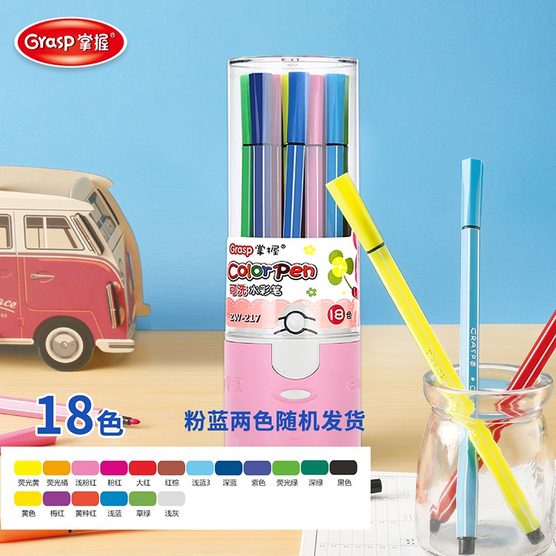 掌握（GRASP）18色可水洗水彩笔 易握六角圆筒装 学生儿童涂色文具美术用品ZW-217-18