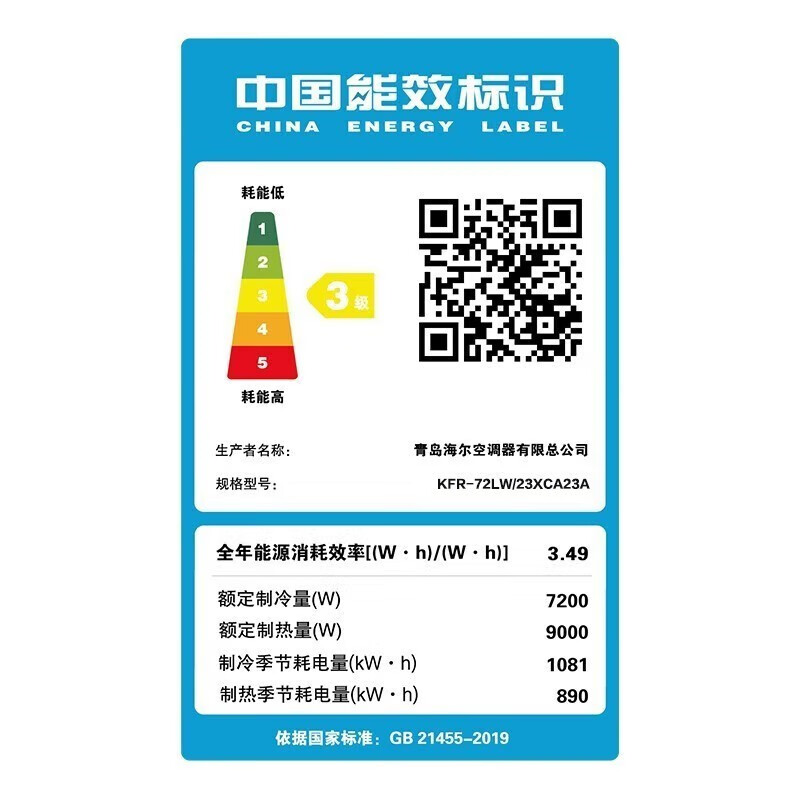 海尔2/3匹柜机 3p柜机空调如何呢？质量评分好么