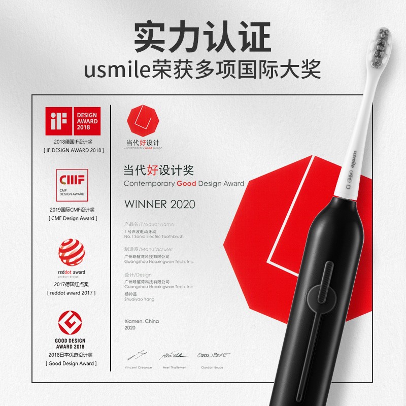 usmile 电动牙刷 成人情侣版 软毛声波自动牙刷 1号刷 月牙白