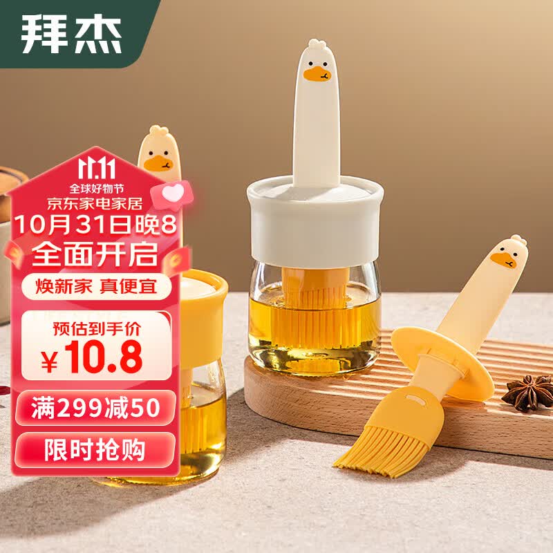 拜杰油刷带瓶玻璃烘焙烧烤油刷子耐高温食用煎饼烤肉烙饼抹油瓶怎么样,好用不?