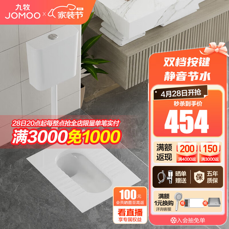 九牧（JOMOO）蹲便器 双档节水水箱抗污蹲便器 防臭劲冲自洁蹲便器套装 静音水箱蹲便套餐