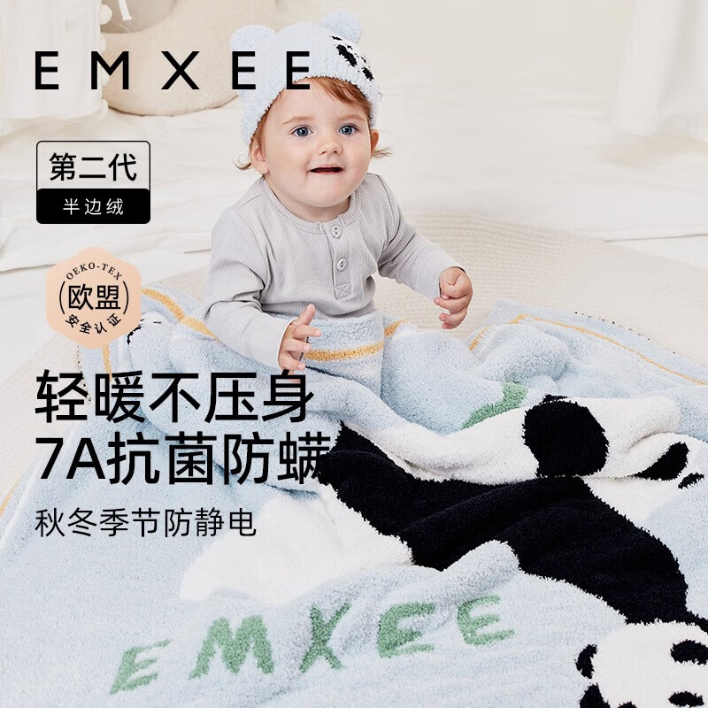 嫚熙（EMXEE）【1】婴儿盖毯新生儿童宝宝半边绒毛毯 蓝色熊猫 110*110cm