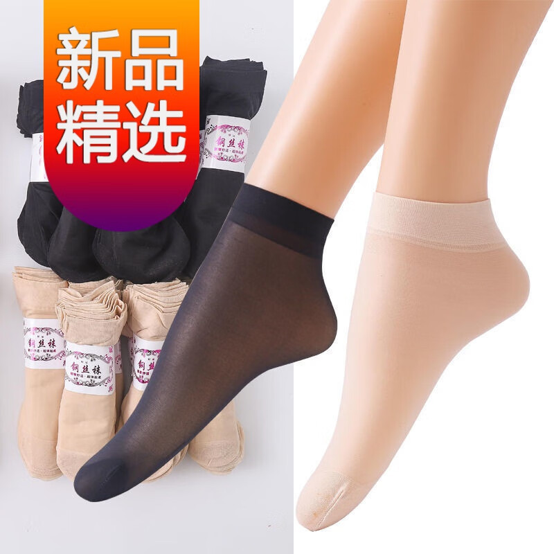 【打造美腿】曼迪尚钢丝袜：20双亲民套装，价格与品质并存！