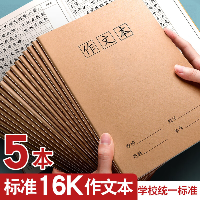 如何查看京东本册便签历史价格|本册便签价格历史