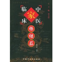 杨继荪【正版图书】