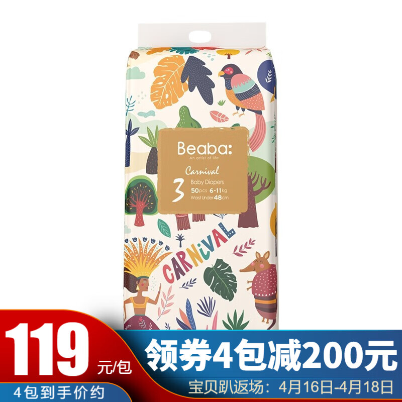 京东母婴玩具 2021-04-16 - 第8张  | 最新购物优惠券