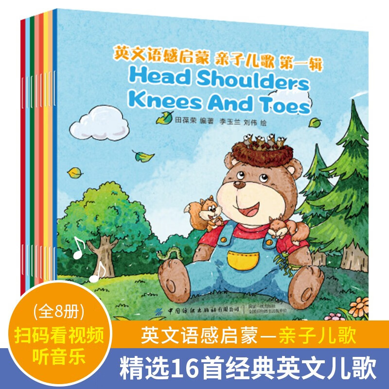 亲子儿歌.第一辑 apple round,apple red&abc song